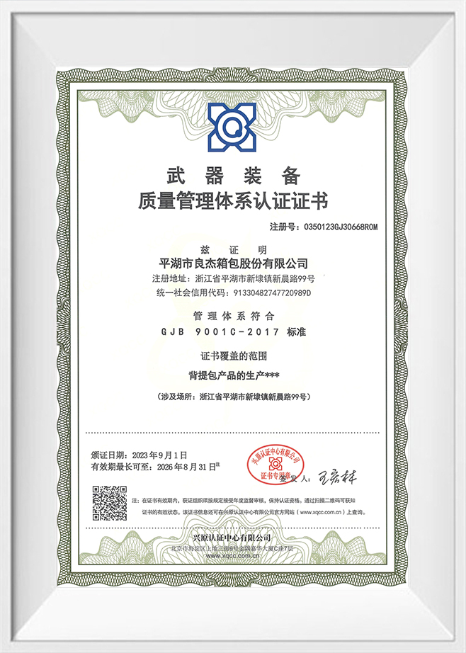 Weapons and equipment certification