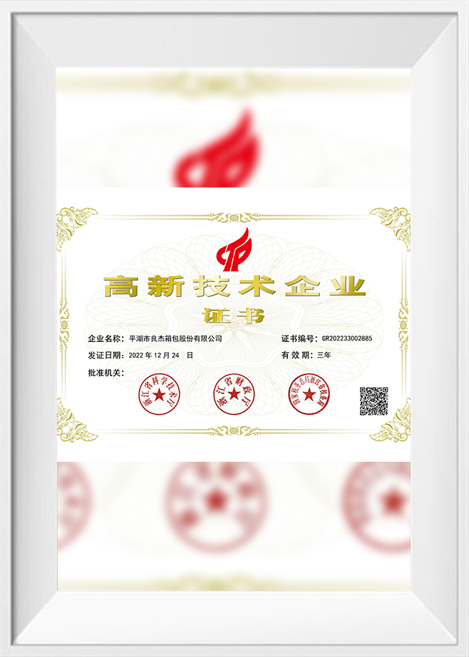 High-tech certificate
